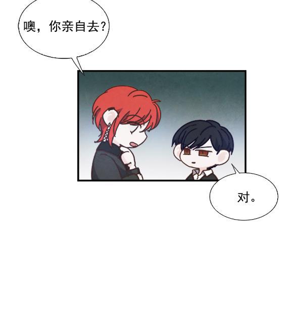 流星花园漫画韩漫全集-第51话无删减无遮挡章节图片 