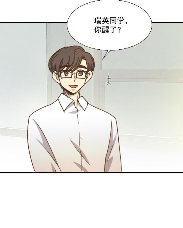 流星花园漫画韩漫全集-第51话无删减无遮挡章节图片 