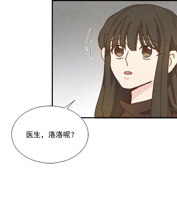 流星花园漫画韩漫全集-第51话无删减无遮挡章节图片 