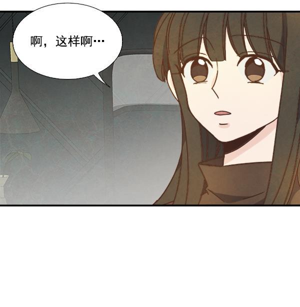 流星花园漫画韩漫全集-第51话无删减无遮挡章节图片 