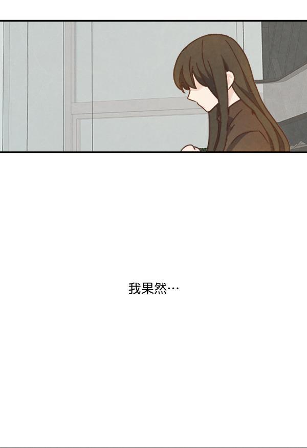 流星花园漫画韩漫全集-第51话无删减无遮挡章节图片 