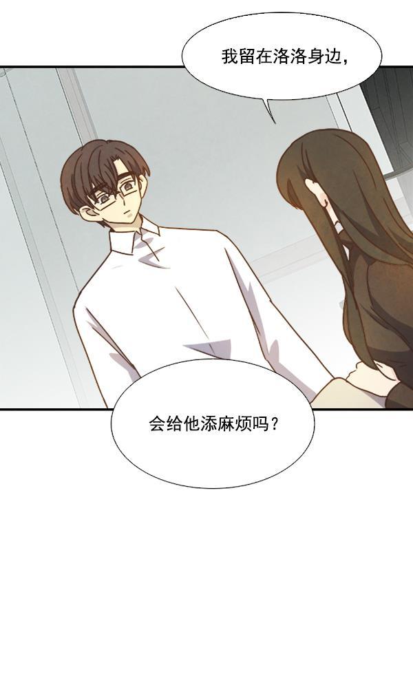 流星花园漫画韩漫全集-第51话无删减无遮挡章节图片 