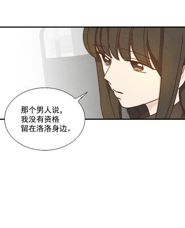 流星花园漫画韩漫全集-第51话无删减无遮挡章节图片 