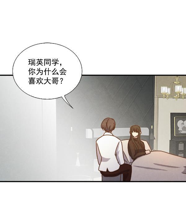 流星花园漫画韩漫全集-第51话无删减无遮挡章节图片 