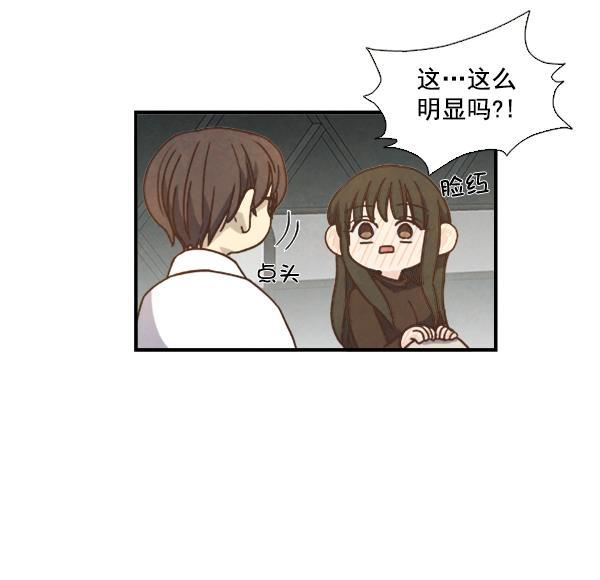 流星花园漫画韩漫全集-第51话无删减无遮挡章节图片 