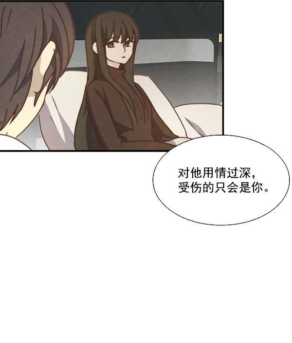 流星花园漫画韩漫全集-第51话无删减无遮挡章节图片 