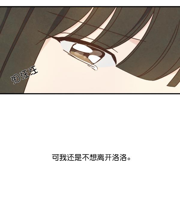 流星花园漫画韩漫全集-第51话无删减无遮挡章节图片 