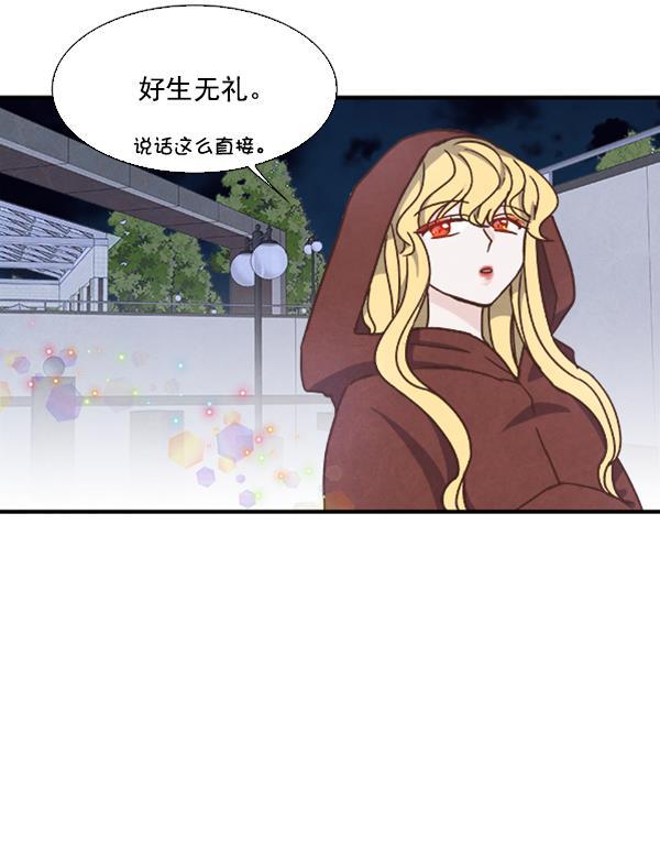 流星花园漫画韩漫全集-第52话无删减无遮挡章节图片 
