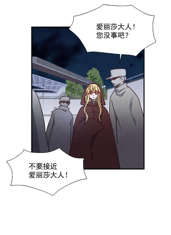 流星花园漫画韩漫全集-第52话无删减无遮挡章节图片 