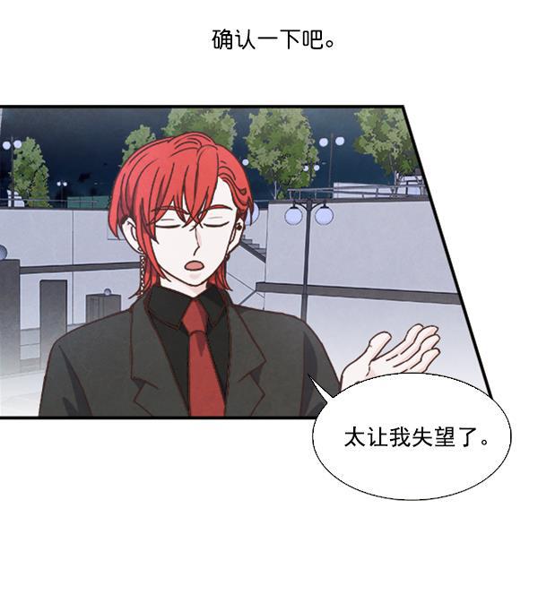 流星花园漫画韩漫全集-第52话无删减无遮挡章节图片 