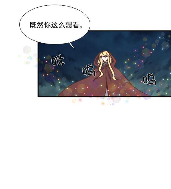 流星花园漫画韩漫全集-第52话无删减无遮挡章节图片 