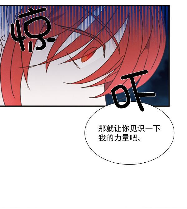 流星花园漫画韩漫全集-第52话无删减无遮挡章节图片 
