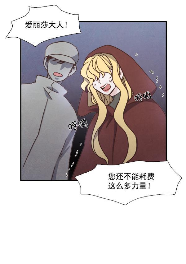 流星花园漫画韩漫全集-第52话无删减无遮挡章节图片 