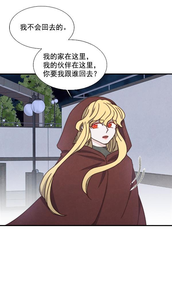 流星花园漫画韩漫全集-第52话无删减无遮挡章节图片 