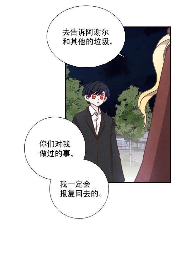 流星花园漫画韩漫全集-第52话无删减无遮挡章节图片 