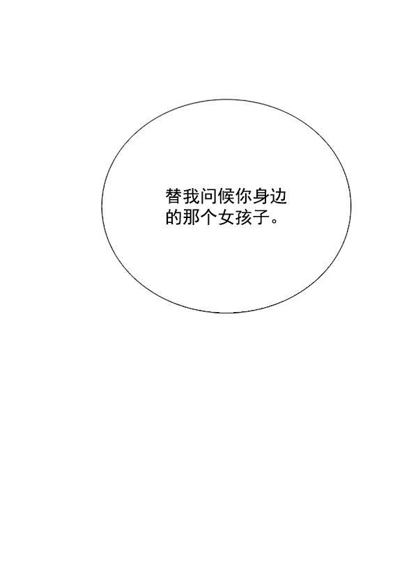 流星花园漫画韩漫全集-第52话无删减无遮挡章节图片 