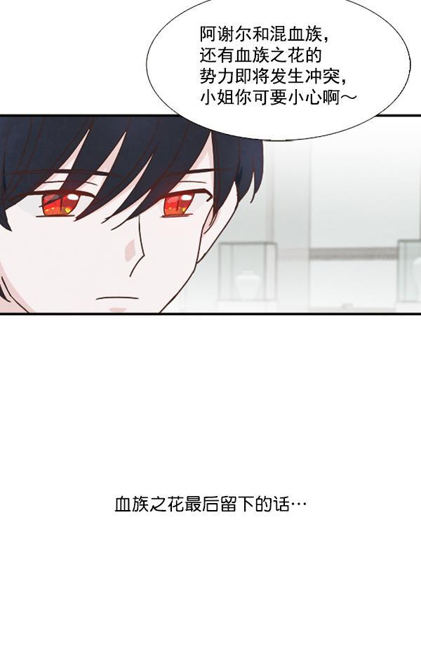 流星花园漫画韩漫全集-第52话无删减无遮挡章节图片 