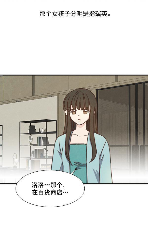 流星花园漫画韩漫全集-第52话无删减无遮挡章节图片 