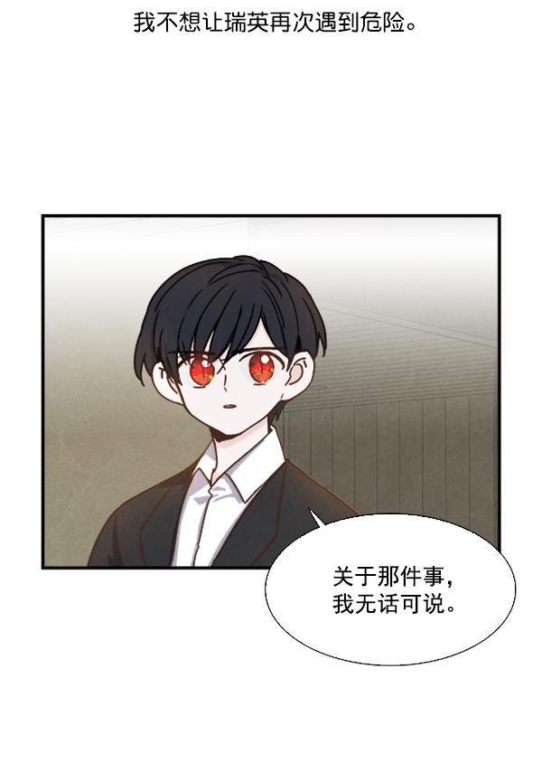 流星花园漫画韩漫全集-第52话无删减无遮挡章节图片 