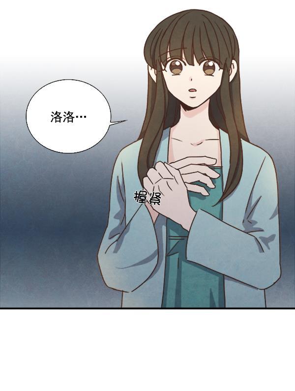 流星花园漫画韩漫全集-第52话无删减无遮挡章节图片 
