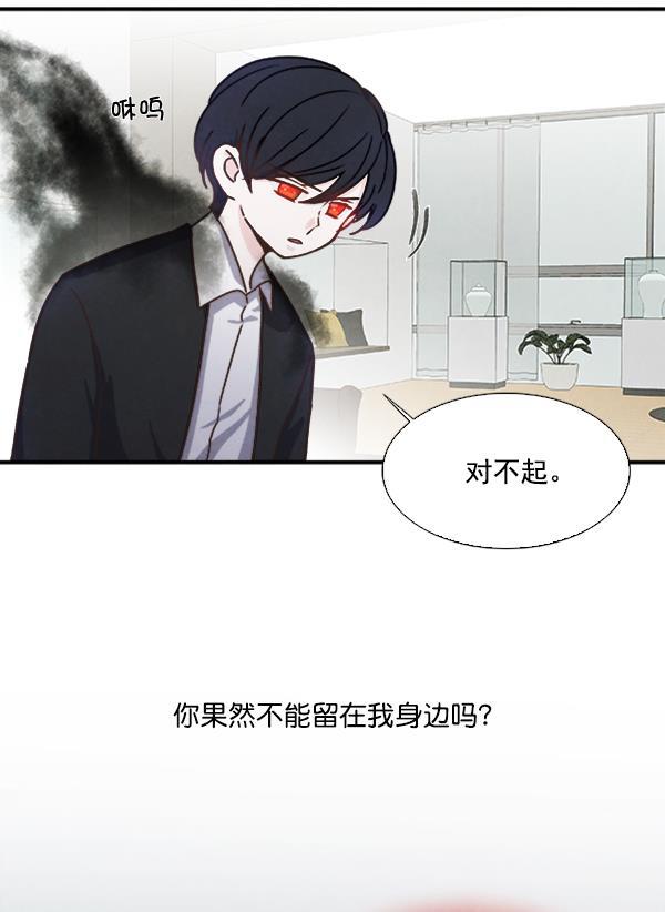流星花园漫画韩漫全集-第52话无删减无遮挡章节图片 