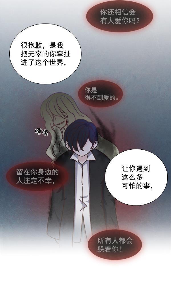 流星花园漫画韩漫全集-第52话无删减无遮挡章节图片 