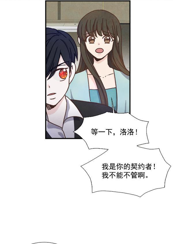 流星花园漫画韩漫全集-第52话无删减无遮挡章节图片 