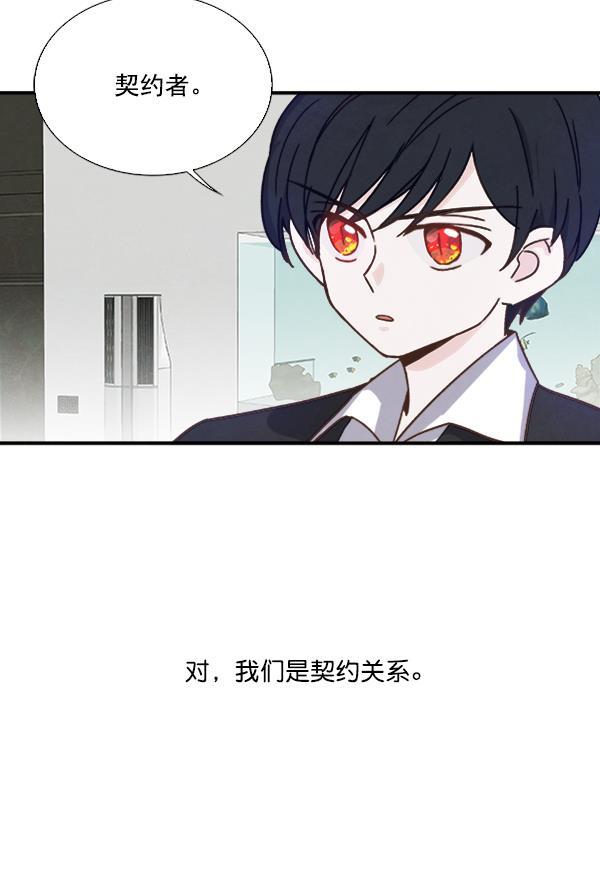 流星花园漫画韩漫全集-第52话无删减无遮挡章节图片 