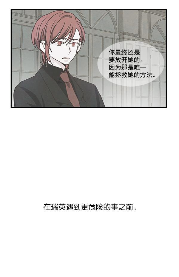 流星花园漫画韩漫全集-第52话无删减无遮挡章节图片 