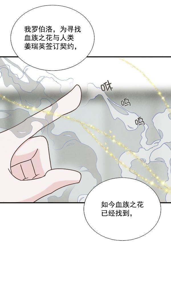 流星花园漫画韩漫全集-第52话无删减无遮挡章节图片 