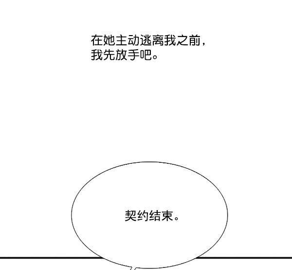 流星花园漫画韩漫全集-第52话无删减无遮挡章节图片 