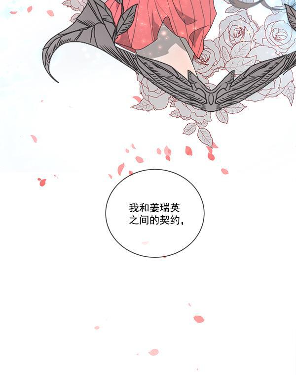 流星花园漫画韩漫全集-第二季 第01话无删减无遮挡章节图片 