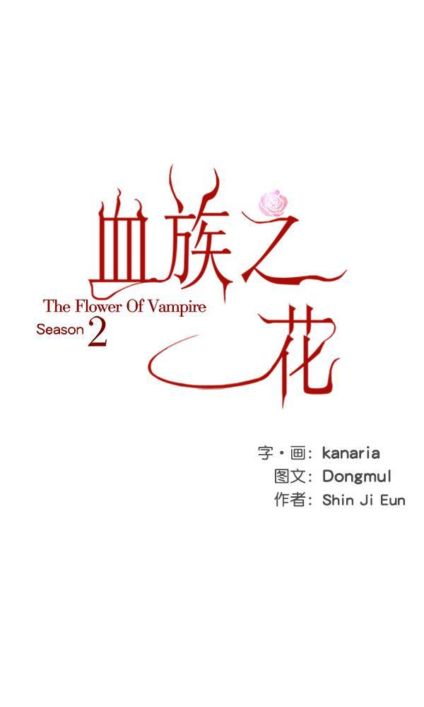 流星花园漫画韩漫全集-第二季 第01话无删减无遮挡章节图片 