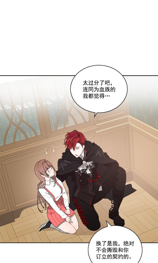 流星花园漫画韩漫全集-第二季 第01话无删减无遮挡章节图片 