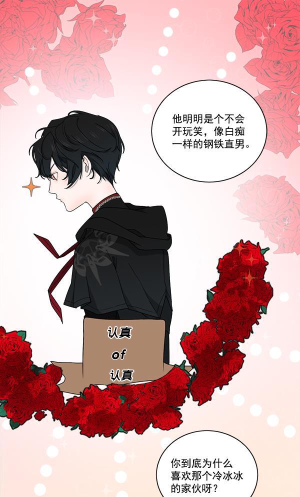 流星花园漫画韩漫全集-第二季 第01话无删减无遮挡章节图片 