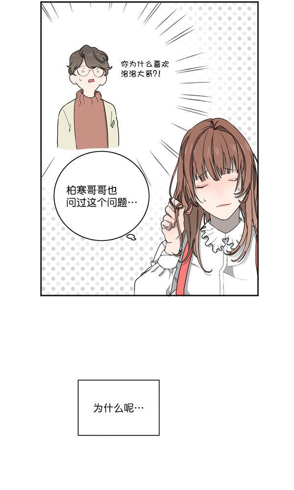 流星花园漫画韩漫全集-第二季 第01话无删减无遮挡章节图片 