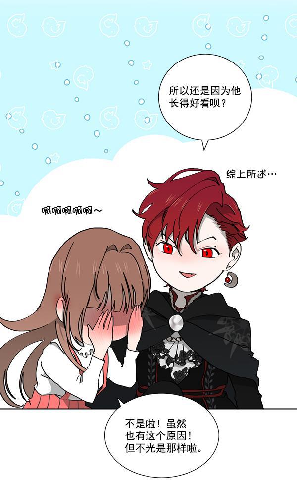 流星花园漫画韩漫全集-第二季 第01话无删减无遮挡章节图片 
