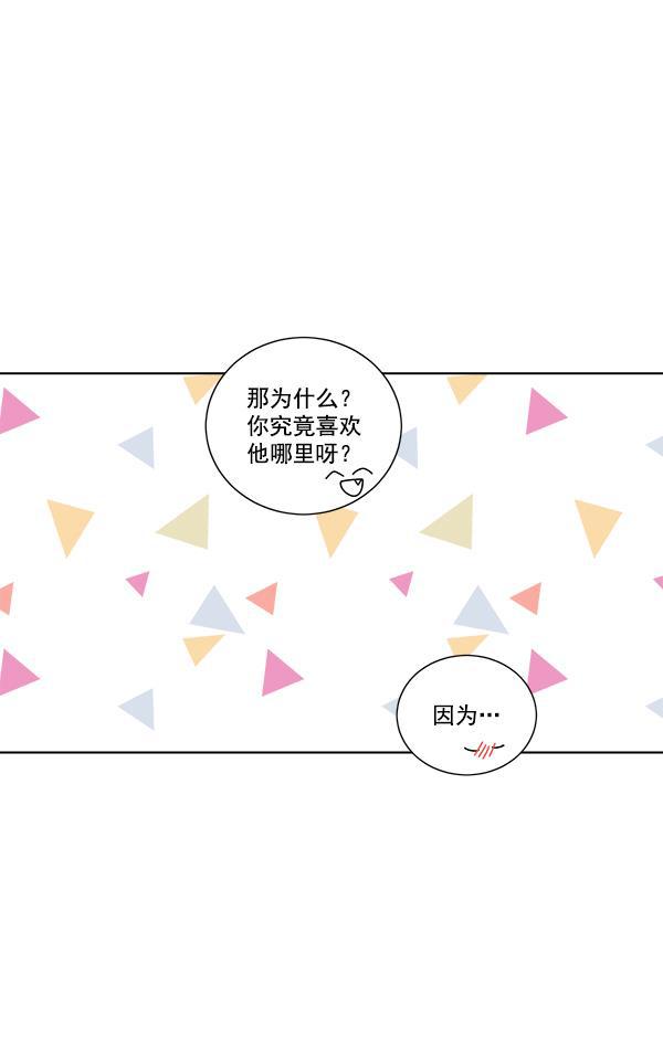 流星花园漫画韩漫全集-第二季 第01话无删减无遮挡章节图片 
