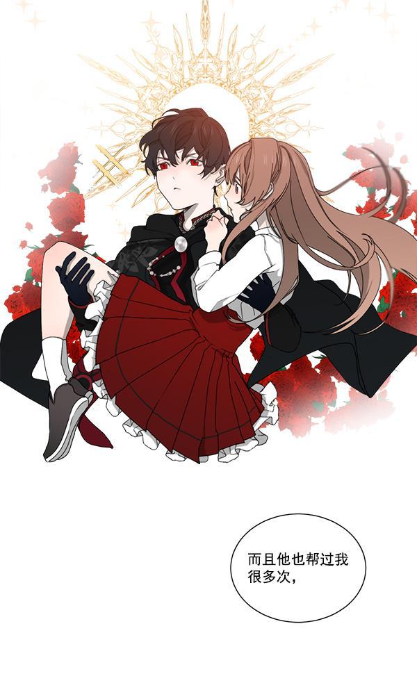 流星花园漫画韩漫全集-第二季 第01话无删减无遮挡章节图片 
