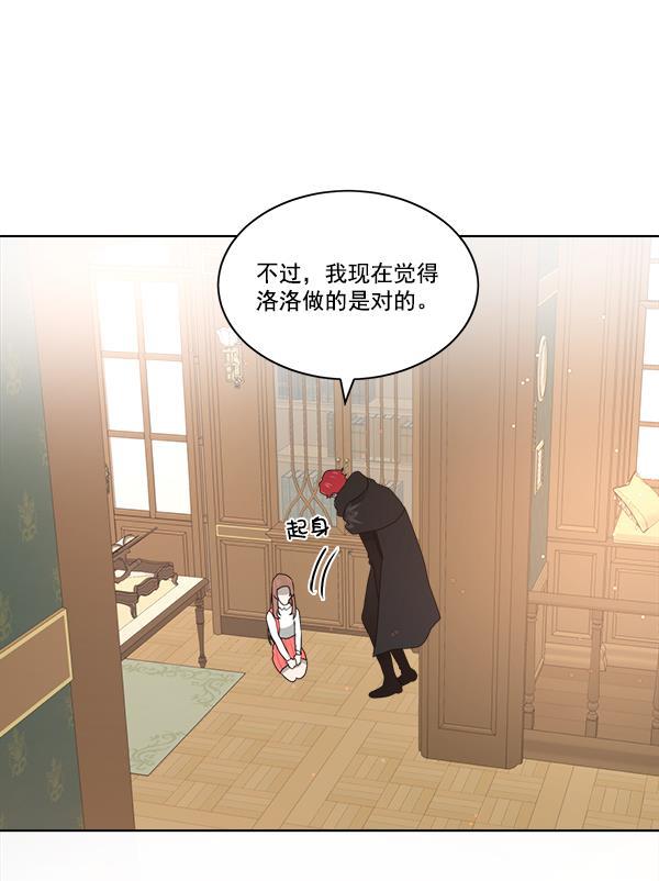 流星花园漫画韩漫全集-第二季 第01话无删减无遮挡章节图片 