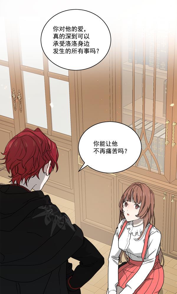 流星花园漫画韩漫全集-第二季 第01话无删减无遮挡章节图片 