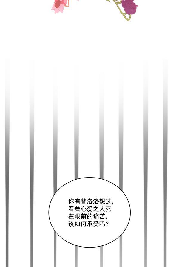 流星花园漫画韩漫全集-第二季 第01话无删减无遮挡章节图片 