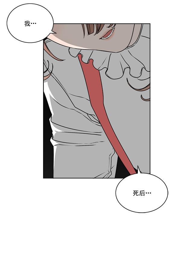 流星花园漫画韩漫全集-第二季 第01话无删减无遮挡章节图片 