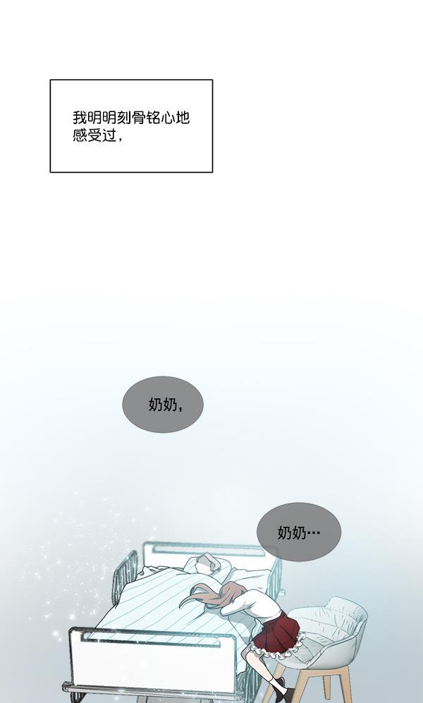流星花园漫画韩漫全集-第二季 第01话无删减无遮挡章节图片 