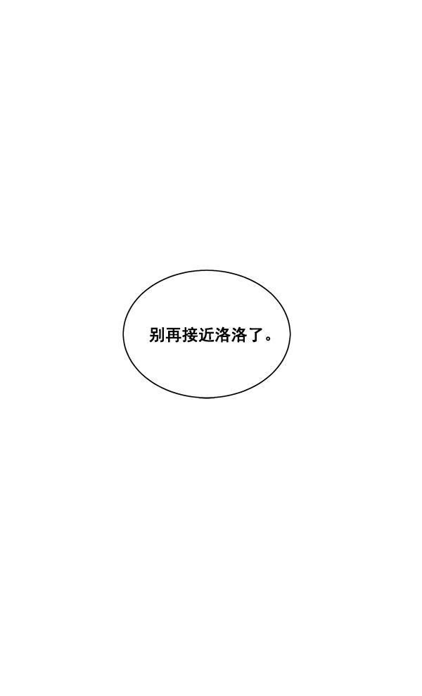 流星花园漫画韩漫全集-第二季 第01话无删减无遮挡章节图片 