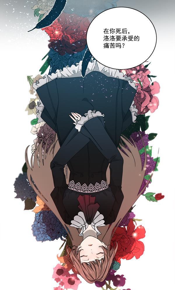 流星花园漫画韩漫全集-[第二季] 第1话无删减无遮挡章节图片 