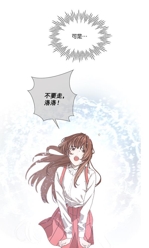 流星花园漫画韩漫全集-[第二季] 第2话无删减无遮挡章节图片 