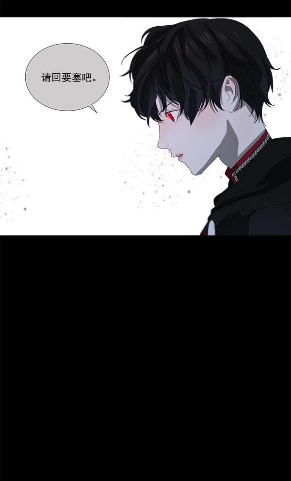 流星花园漫画韩漫全集-[第二季] 第2话无删减无遮挡章节图片 