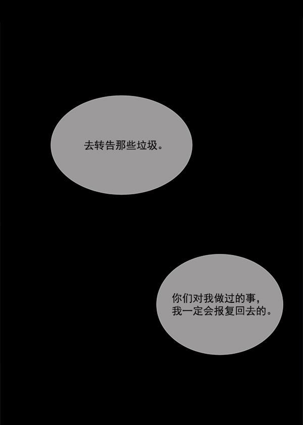 流星花园漫画韩漫全集-[第二季] 第2话无删减无遮挡章节图片 