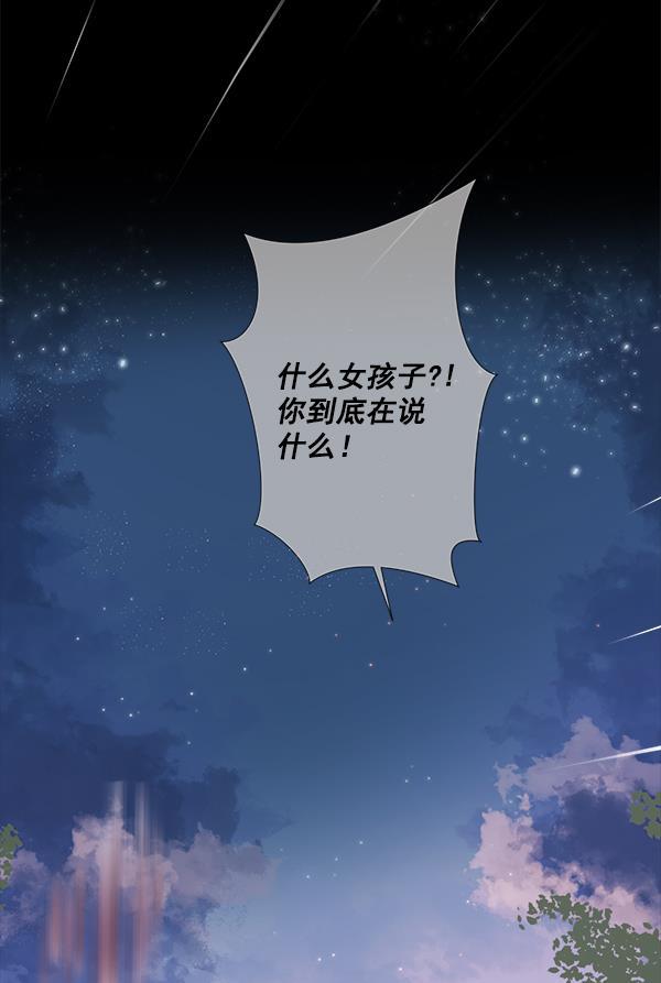 流星花园漫画韩漫全集-[第二季] 第2话无删减无遮挡章节图片 